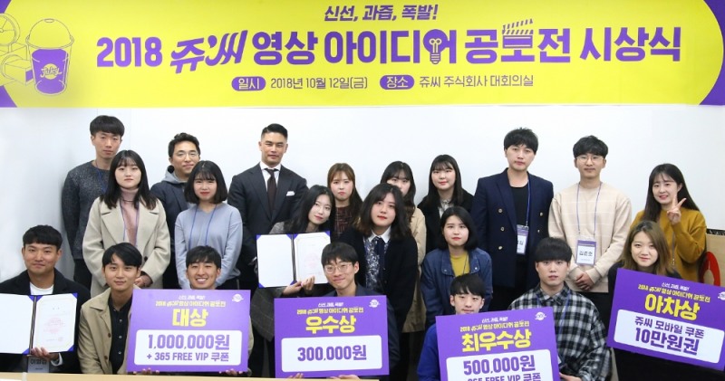 사진=지난 12일 쥬씨㈜ 본사에서 실시된 ‘쥬씨 영상 아이디어 공모전’ 시상식 단체촬영 모습(사진 맨 뒷줄 왼쪽에서 두 번째가 쥬씨㈜ 마케팅부 부장 성중헌, 세 번째가 대표이사 윤석제)
