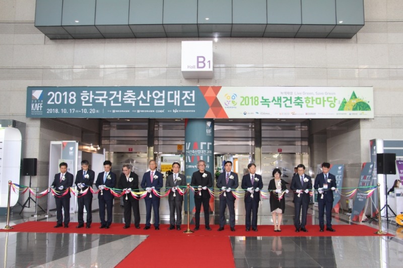 한국감정원 김학규 원장(좌측에서 다섯번째)을 비롯한 내외 귀빈이 테이프 컷팅식을 하고 있다.(사진=한국감정원)