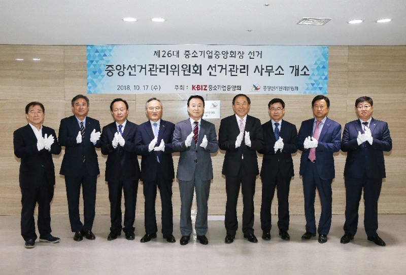 (사진=중기중앙회)