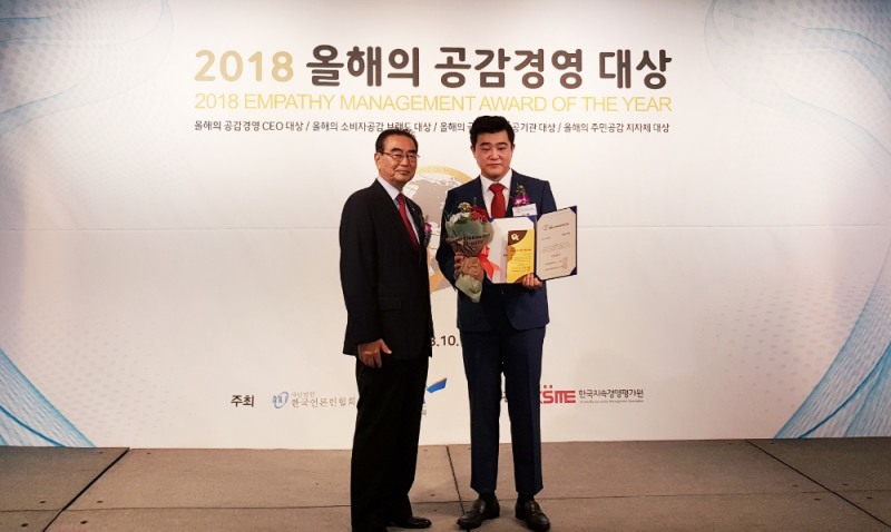 보람상조 최철홍 회장 ‘2018 올해의 공감경영 대상’ 2개 부문 동시 수상