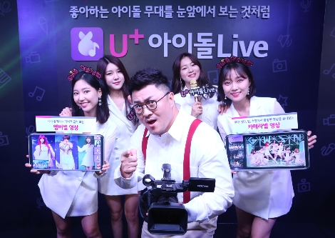 U+아이돌Live 광고 모델인 방송인 데프콘이 U+아이돌Live 핵심 기능을 소개하고 있는 모습. (사진=LG유플러스)