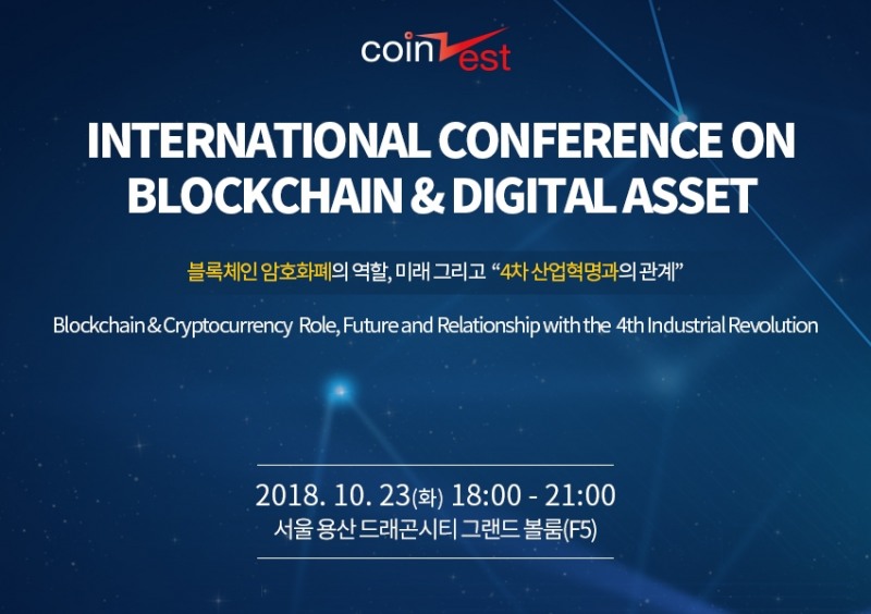 코인제스트, 밋업 개최 기념 대규모 에어드랍 실시