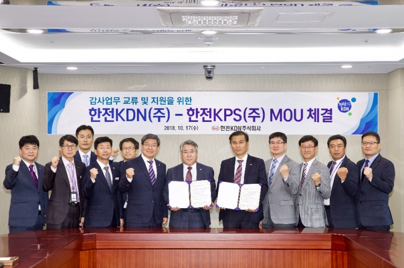 한전KPS 문태룡 상임감사(사진 오른쪽에서 다섯 번째)와 한전KDN 이오석 상임감사(사진 왼쪽에서 다섯 번째)가 ‘감사업무 교류 및 지원 협약’을 체결하고 참석자들과 함께 기념촬영을 하고 있다. (사진=한전KPS)