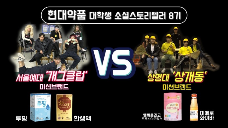 (사진=현대약품)