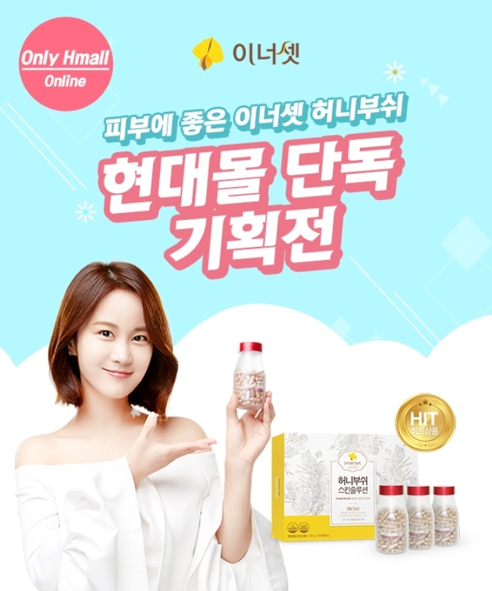 (사진=휴온스내츄럴)