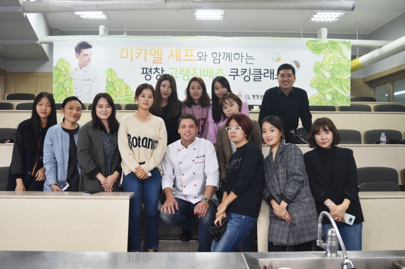 미카엘 셰프의 쿠킹클래스, 평창고랭지배추와 콜라보!