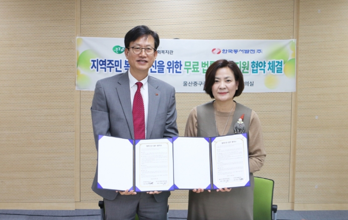 사진 왼쪽부터 이승현 한국동서발전 기획본부장, 구정화 울산중구종합사회복지관 관장(사진=동서발전 제공)