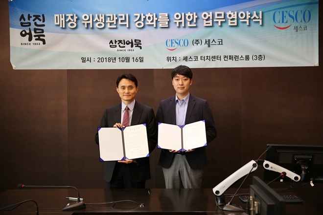 (사진왼쪽부터) 세스코 황용택 영업마케팅본부장과 삼진어묵 박용준 대표가 업무협약서를 내보이며 기념촬영.(사진제공=삼진어묵)