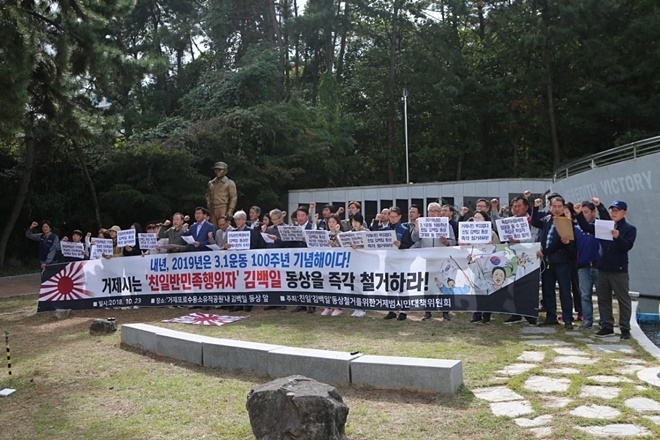 김백일 동상 즉각 철거를 요구하는 구호를 외치고 있다.(사진제공=거제환경운동연합)