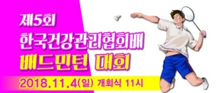 (사진=한국건강관리협회 서울서부지부)