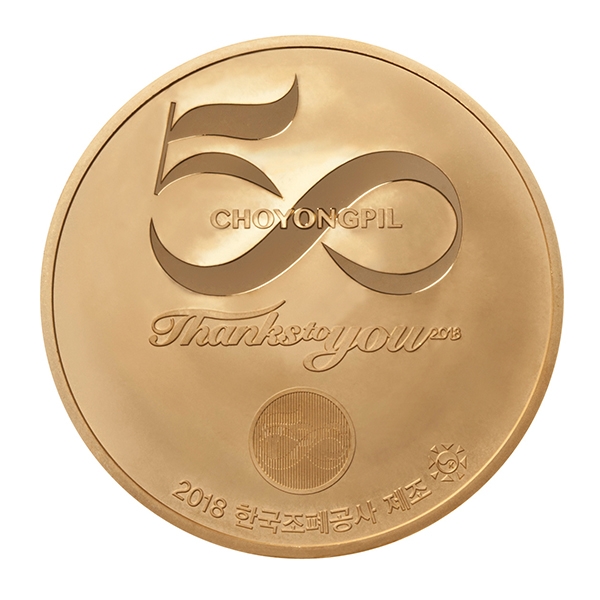 골든듀 ‘조용필 50주년 기념메달’ 예약판매 시작