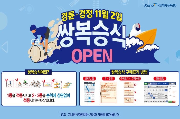 (사진=국민체육진흥공단)