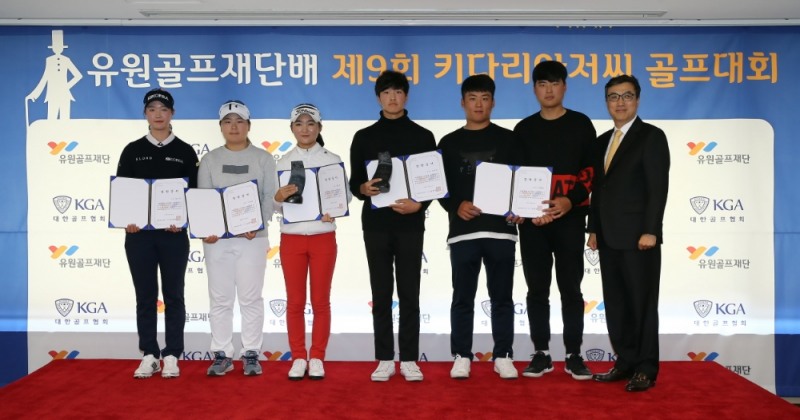 (재)유원골프재단, 제9회 키다리아저씨 골프대회 개최