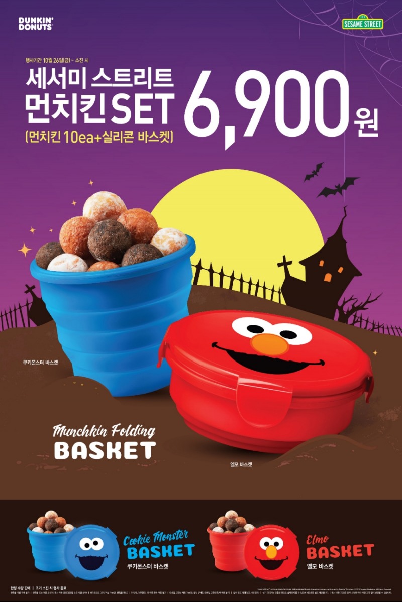 던킨도너츠, ‘세서미 스트리트 먼치킨 세트’ 프로모션 실시