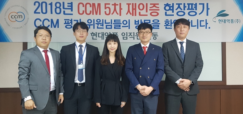 (사진=현대약품)