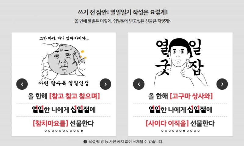 11번가, ‘열일일기’ 온라인 이벤트 실시