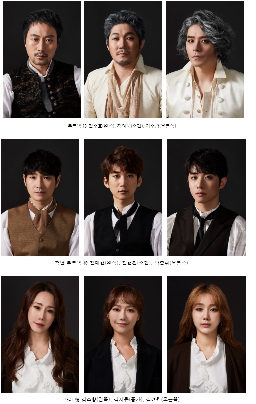 뮤지컬 캐스팅 전격 공개