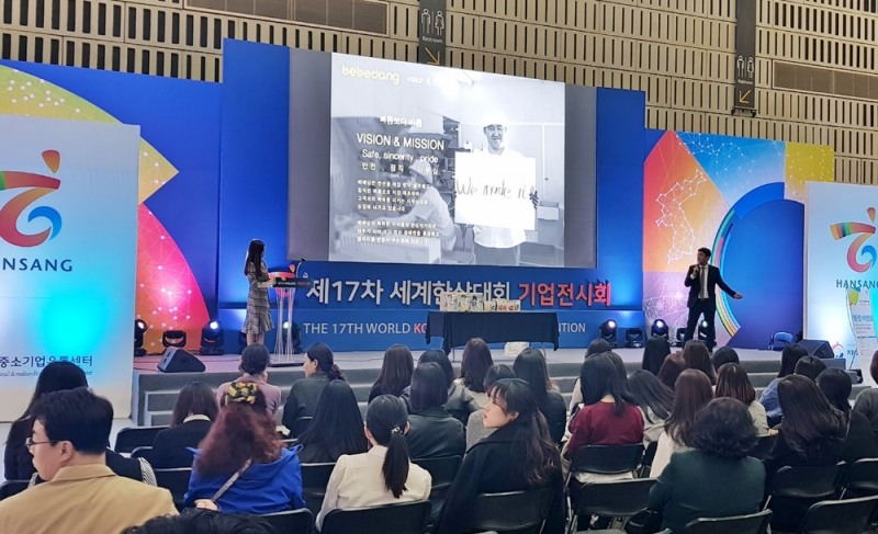 롯데홈쇼핑, 중소기업 우수 상품 판로 지원 '히든스타 오디션' 진행