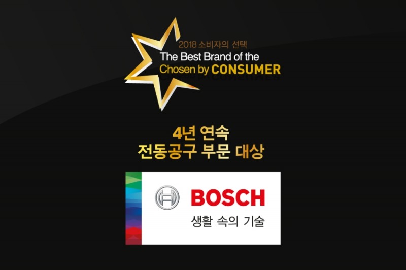 보쉬 엠블럼.(사진=보쉬 전동공구)