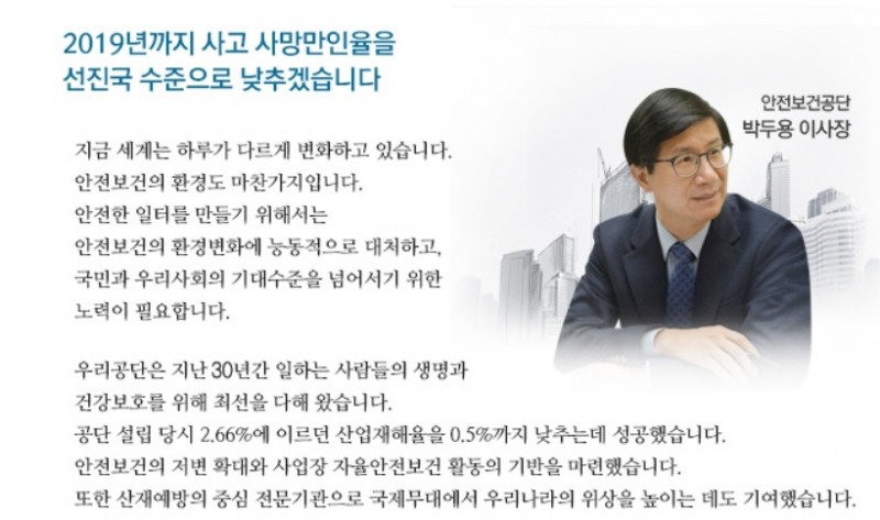 안전보건공단, 제주 삼다수 공장 부실 검사 논란 증폭…사고 발생 2달 전 안전검사서 모든 항목 합격 판정