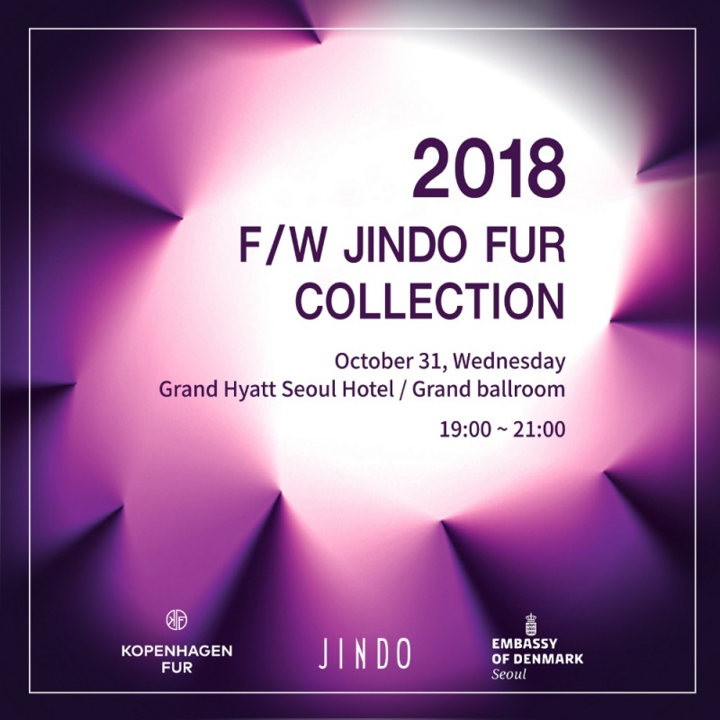㈜진도, 2018 F/W ‘JINDO FUR COLLECTION’ 진행