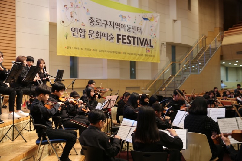 보령제약그룹 사회복지법인 보령중보재단이 후원한 ‘종로구 지역아동센터 연합 문화예술 페스티벌’이 지난 27일 종로구에 위치한 중앙교회 강당에서 진행됐다. (사진=보령제약)