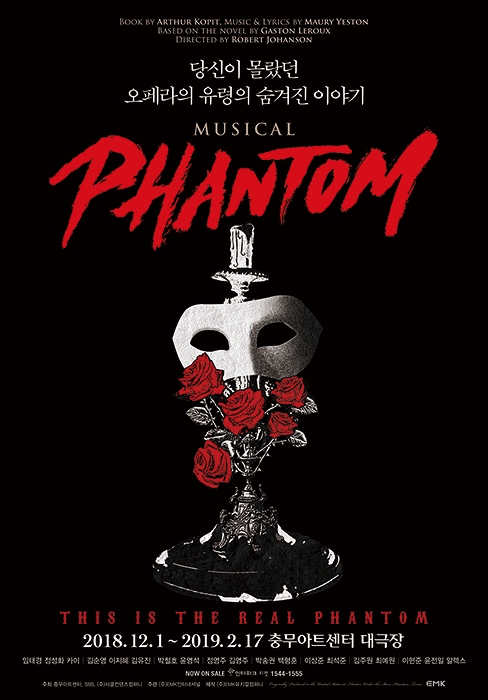 뮤지컬 ‘팬텀’, 30일 2차 티켓오픈