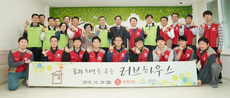 롯데건설 하석주 대표이사(두 번째 열, 오른쪽에서 여섯 번째)와 박태호 하누리 장애인주간 보호센터장(두 번째 열, 오른쪽에서 일곱 번째)과 유성훈 금천구청장(두 번째 열, 오른쪽에서 여덟 번째)을 비롯한 관계자들이 단체로 사진 촬영을 하고 있다.(사진=롯데건설)