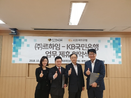 24시 무인 스터디카페 르하임, 국민은행과 창업자금 대출 협약 체결