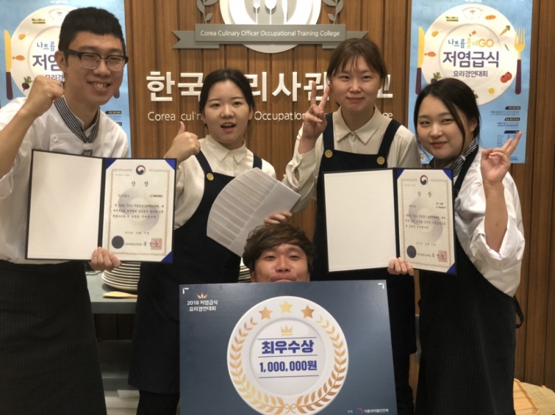 저염급식 요리경연대회에서 최우수상을 수상한 CJ프레시웨이 ‘OH, 저염’ 팀이 기념 사진을 찍고 있다. (사진=CJ프레시웨이)
