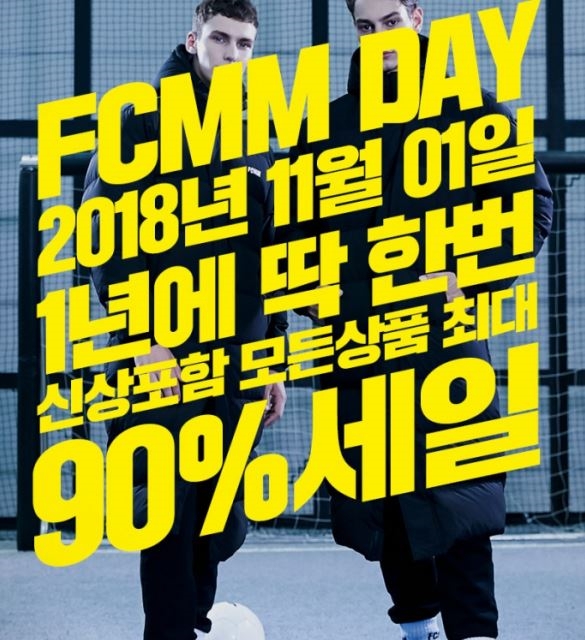 한 번 봐 볼까? fcmm, 급작스런 등장에 이른 아침부터 쏠리는 이목...