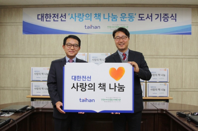 사진 왼쪽부터 대한전선 인사총무실 백진현 전무, 비산종합사회복지관 류승용 관장(사진=대한전선 제공)