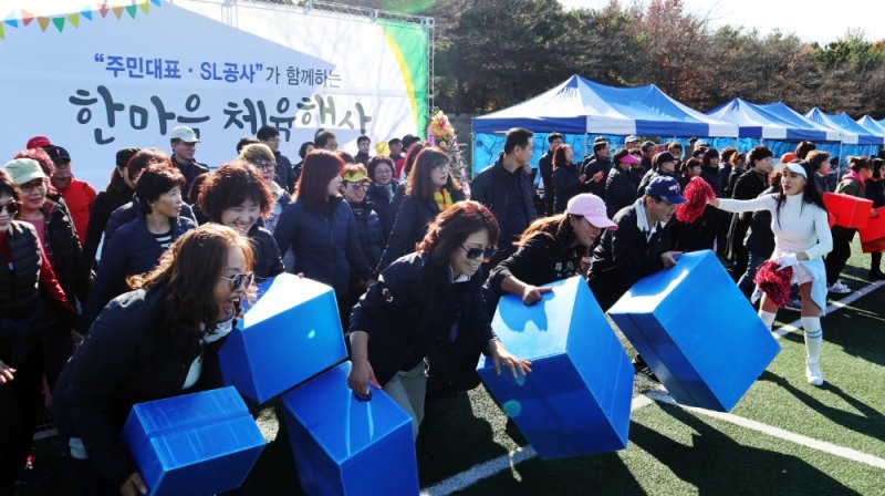 한마음 체육행사 모습.(사진=SL공사)