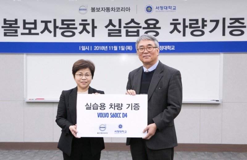 볼보자동차 교육실습용 차량 기증식.(좌측부터 볼보자동차코리아 송경란 상무, 서정대 한재석 부총장).(사진=볼보코리아)