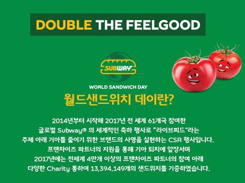 '먹자먹자...써브웨이 1+1, 대중들의 발길을 재촉하는 소리'