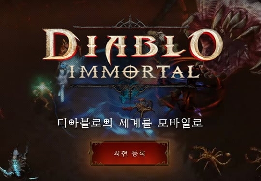 어쩌다가 이런 일이...디아블로 모바일, 하루종일 뜨거운 감자