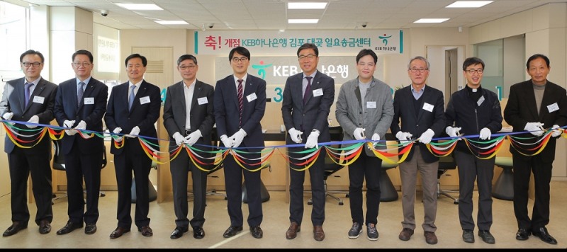 KEB하나은행, 외국인근로자 손님 편의를 위한 김포 '대곶 일요송금센터' 개점