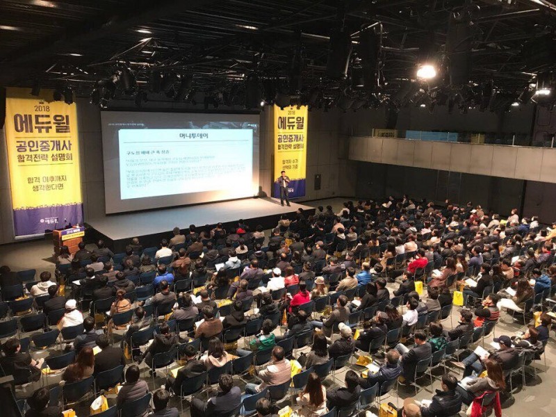 에듀윌, 공인중개사 전국투어 설명회 개최 “전국에서 만나요”