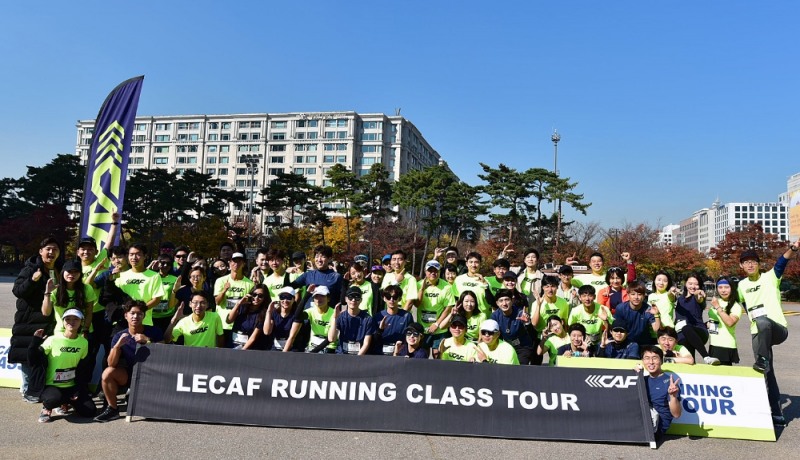 생활스포츠 브랜드 르까프(LECAF)가 지난 3일 서울 여의도 문화공원에서 러닝 클래스 최종 라운드를 마지막으로 ‘2018 르까프 러닝 클래스’를 성공적으로 마무리했다.(사진= 르까프)