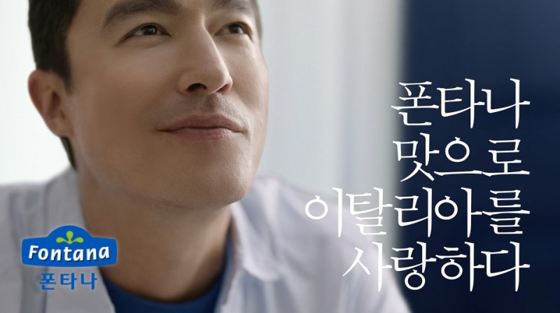 (사진=폰타나)