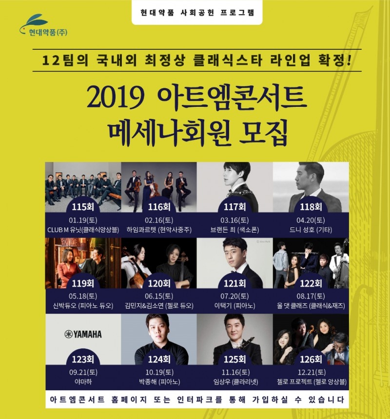 (사진=현대약품)