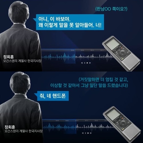 어쩌다가 이런 일이...모건스탠리PE 한국지사장, 휘몰아친 소용돌이
