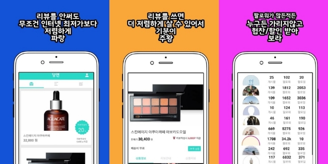 (사진=버뮤다컴퍼니)