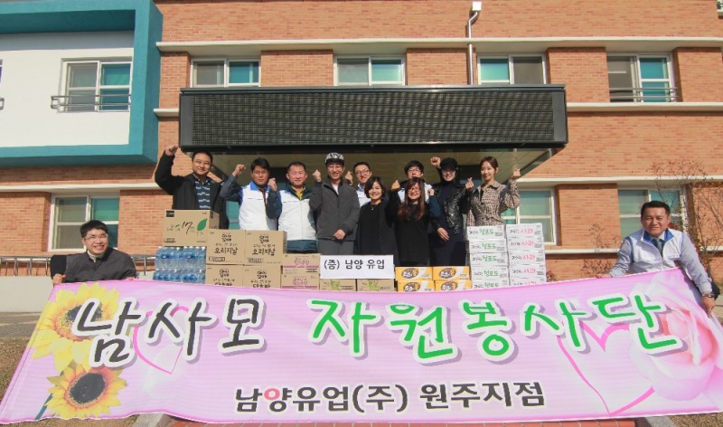 (사진=남양유업)