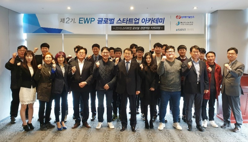 동서발전, 제2기 글로벌 스타트업 아카데미 개최