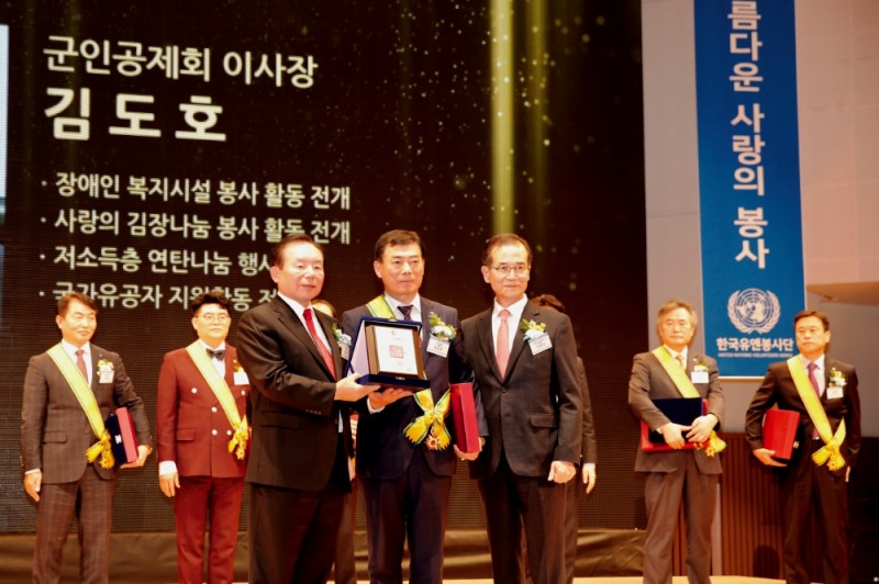 사진=군인공제회 제공