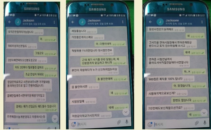 (사진제공=부산지방경찰청)