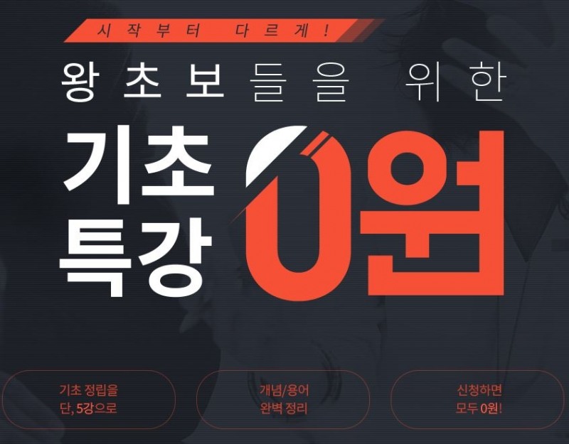에듀윌, 직업상담사 초보 수험생 위한 기초특강 무료 이벤트 실시