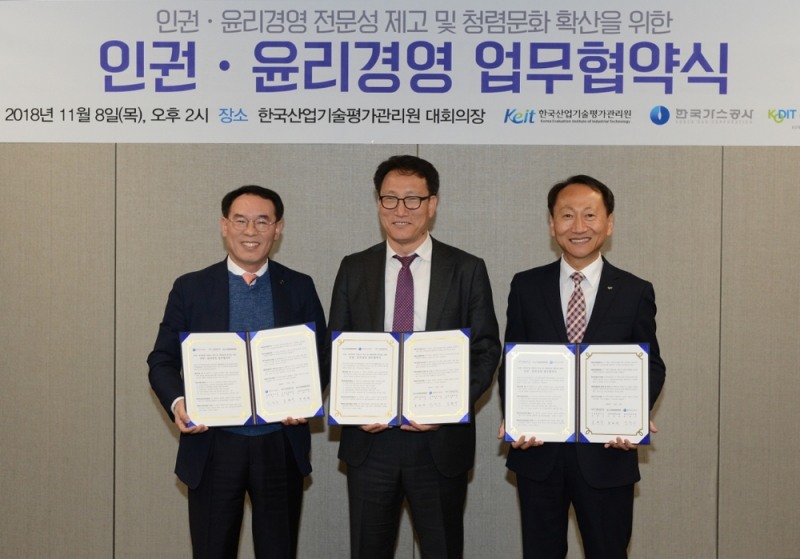 왼쪽부터 한국가스공사 임창수 경영협력처장, 한국산업기술평가관리원 조세연 사회적추진단장, 신용보증기금 김형석 인재경영부장. (사진=한국가스공사)