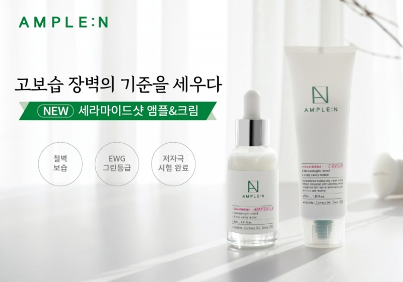 더마 코스메틱 브랜드 앰플엔 이미지, (사진=코리아나 화장품)